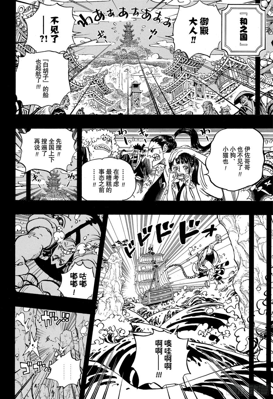 第964话 御殿的冒险5
