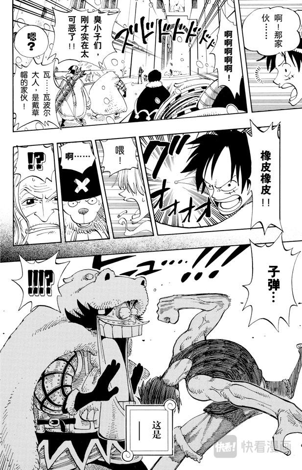 第141话 蹩脚医生7