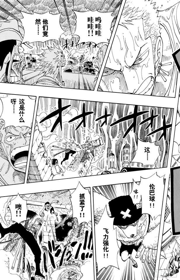 第363话 阿库阿?拉古纳16