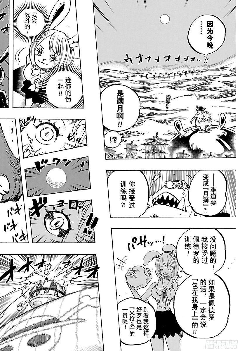 第888话 狮子9