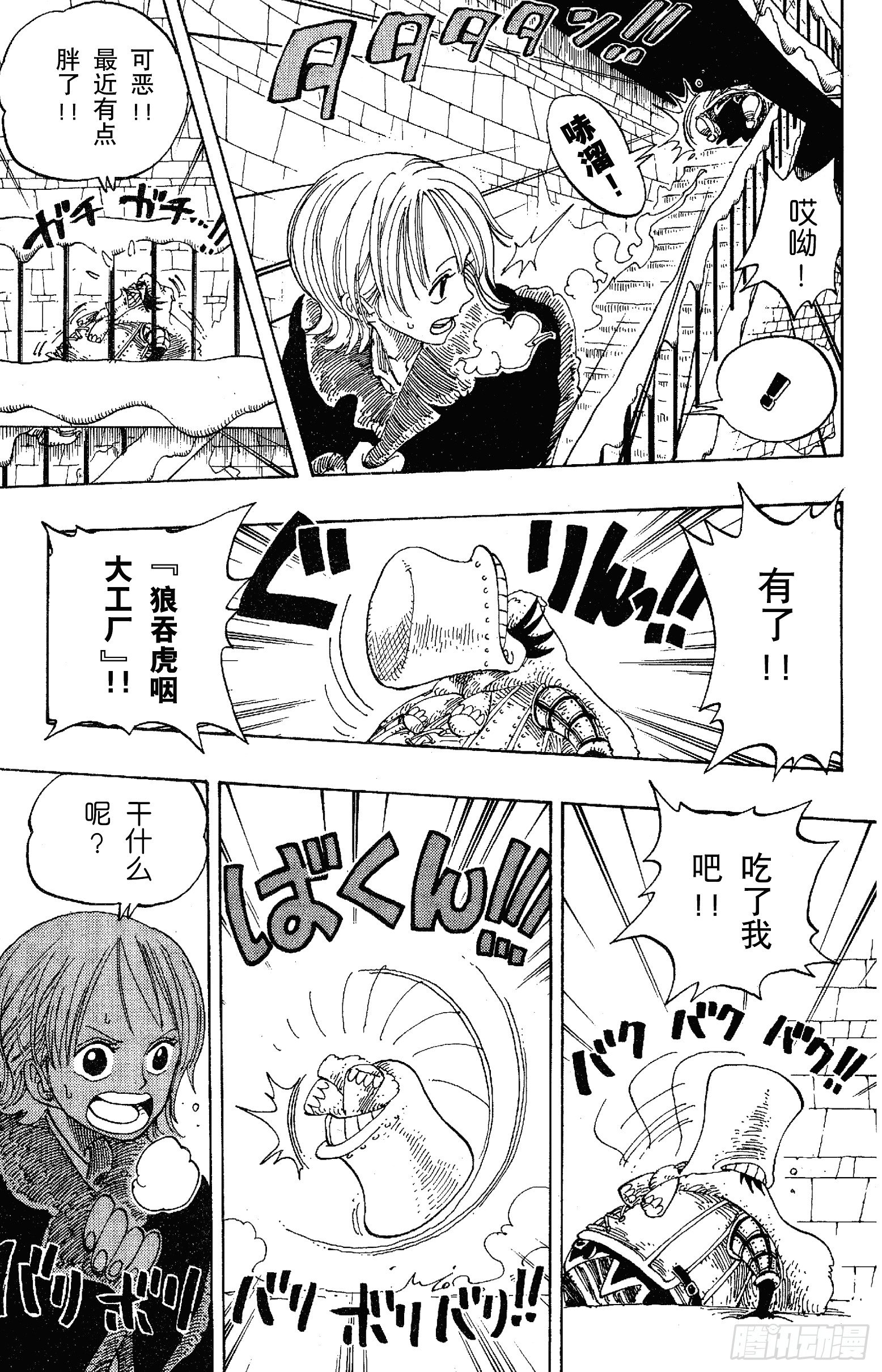第150话 皇家铁桶王冠七连散6