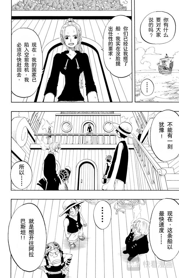 第130话 最快速度13