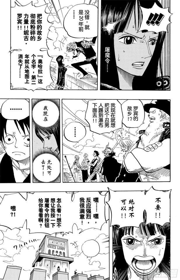 第391话 被称为恶魔的少女9