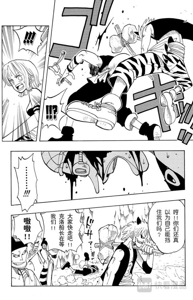 第29话 斜坡13