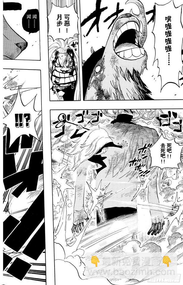 第408话 怪物VS.脸谱9