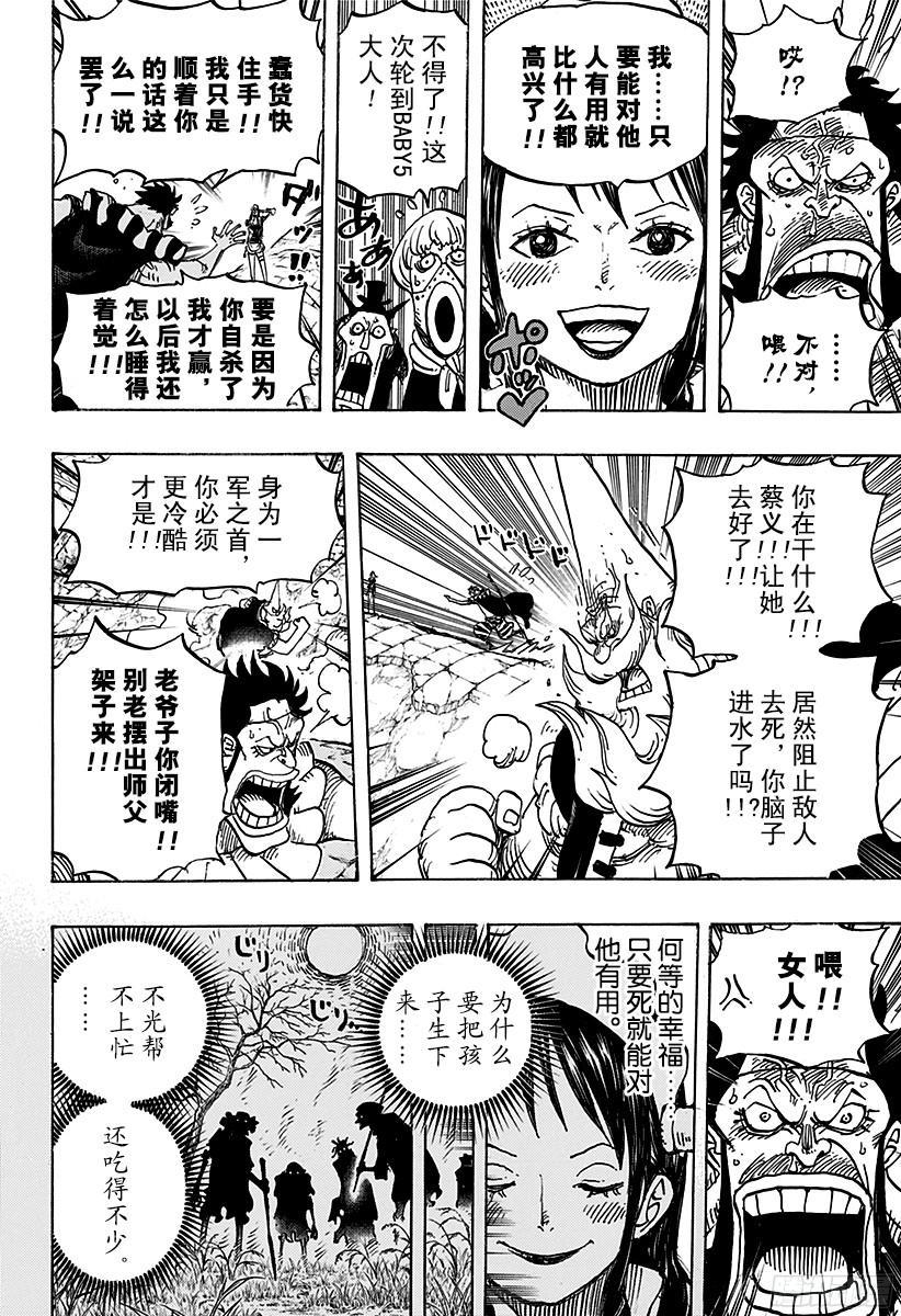 第770话 埃鲁巴夫之枪9