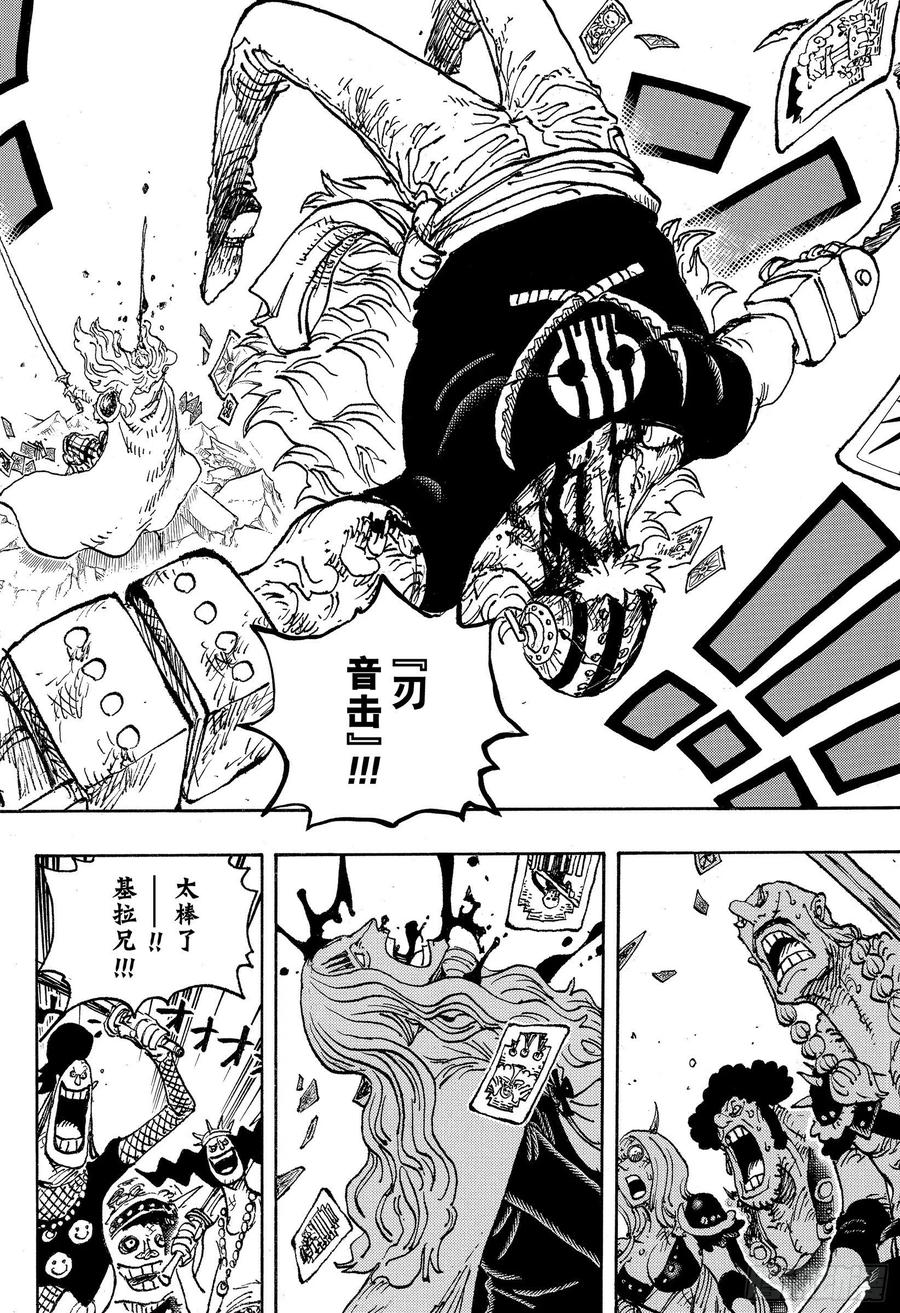 第1029话 塔15