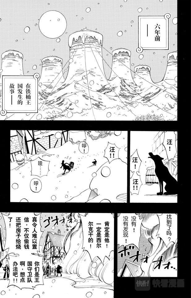 第141话 蹩脚医生8