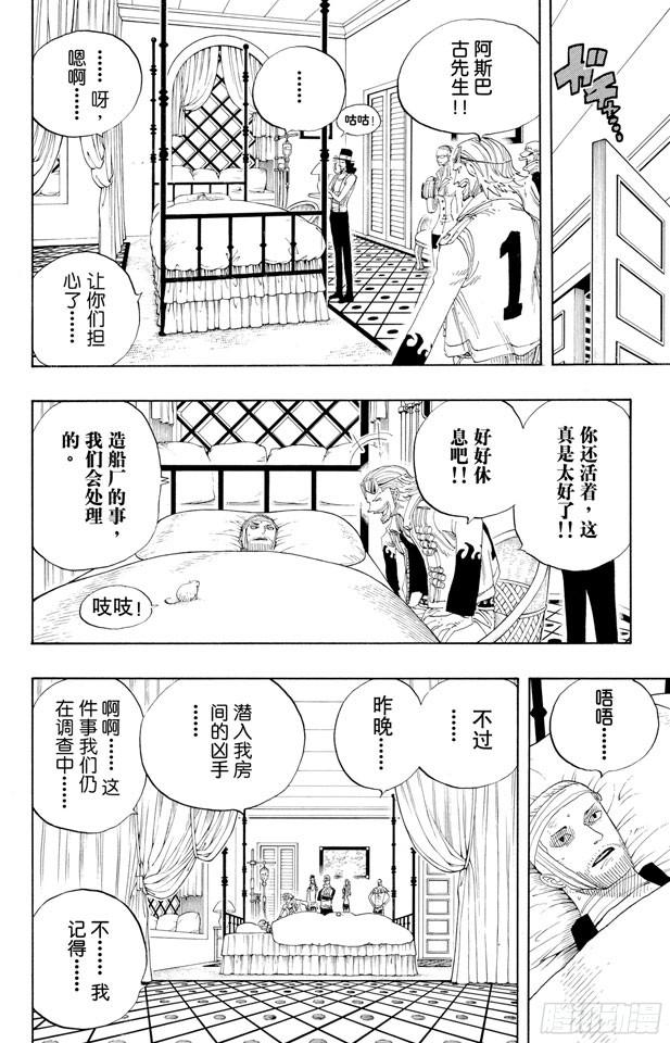 第335话 警报17