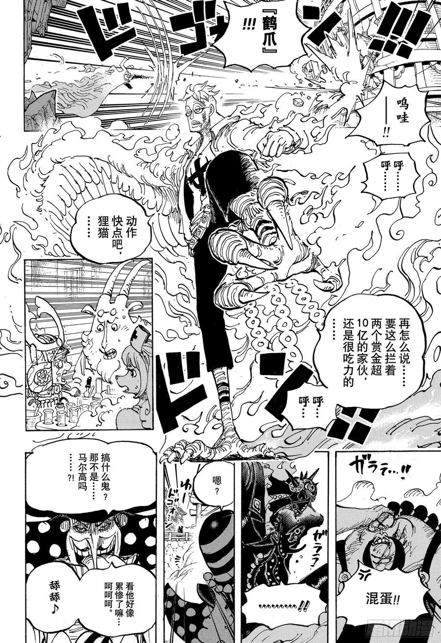 第1006话 侠客花之兵五郎17