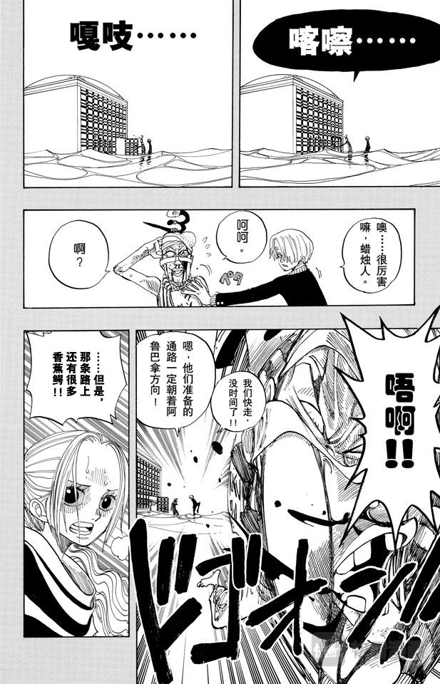 第176话 Rush5