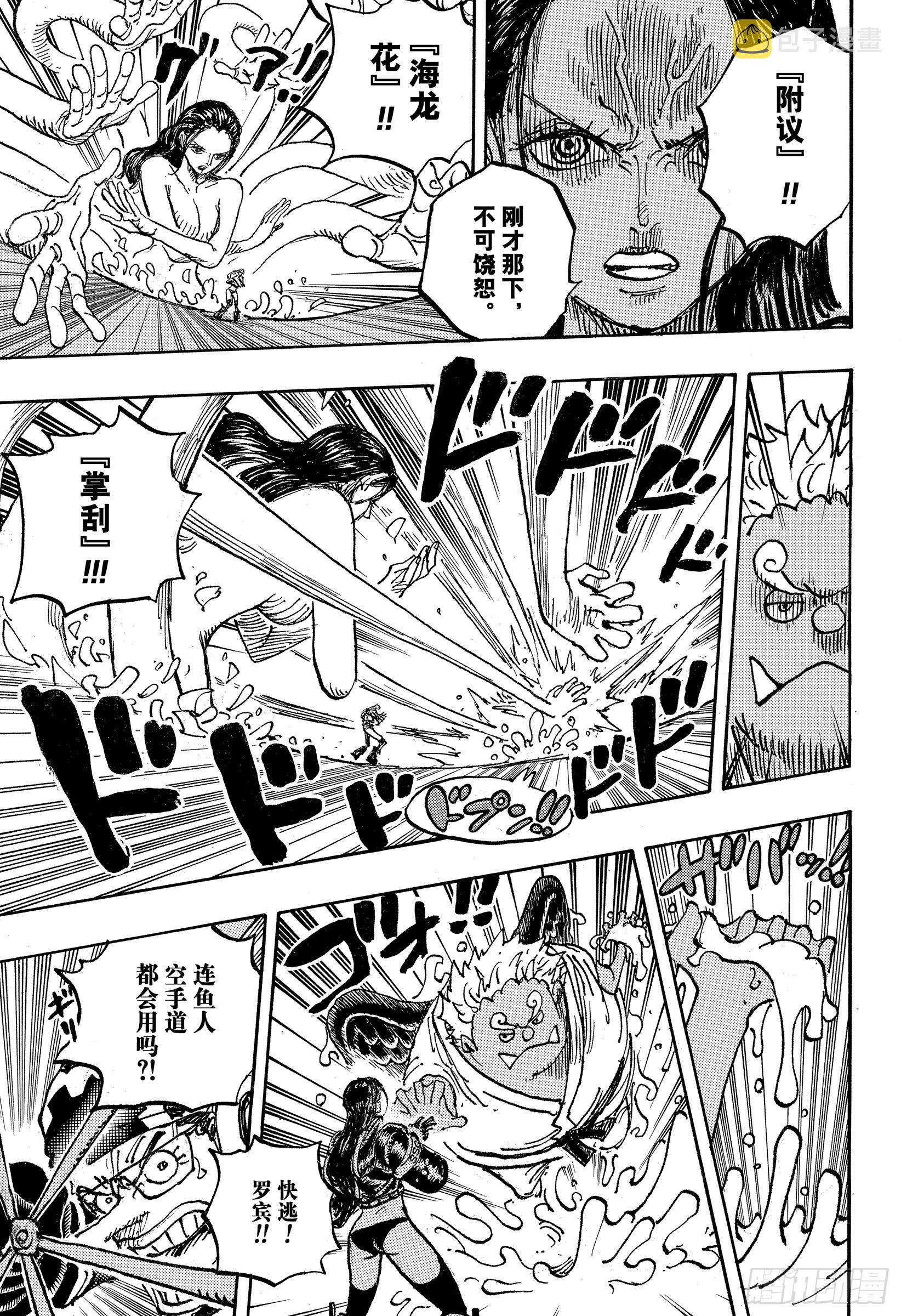 第1065话 6个贝加班克10