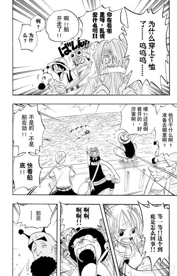 第243话 考验9