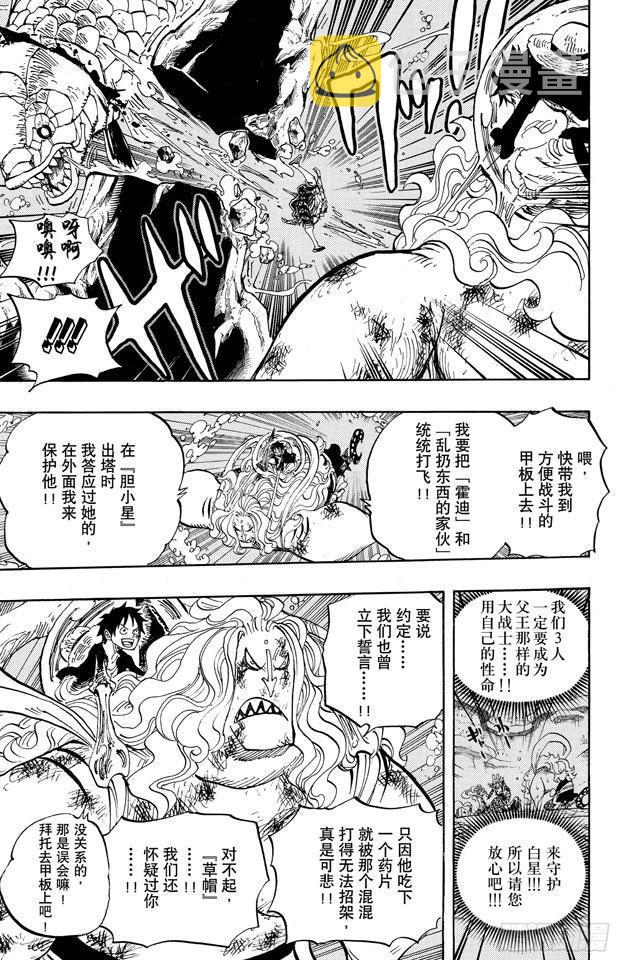 第638话 逃跑星16