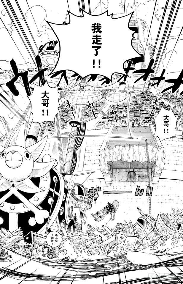 第437话 男儿当裸奔18