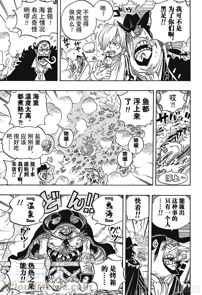 第887话 在某地为你祈福10
