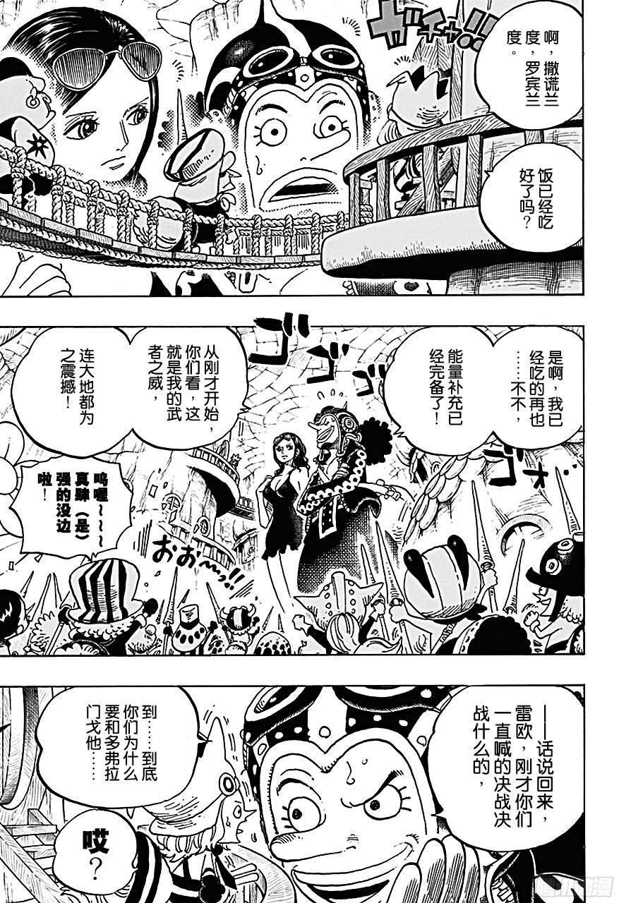 第717话 德莱斯罗兹的遗忘之物17