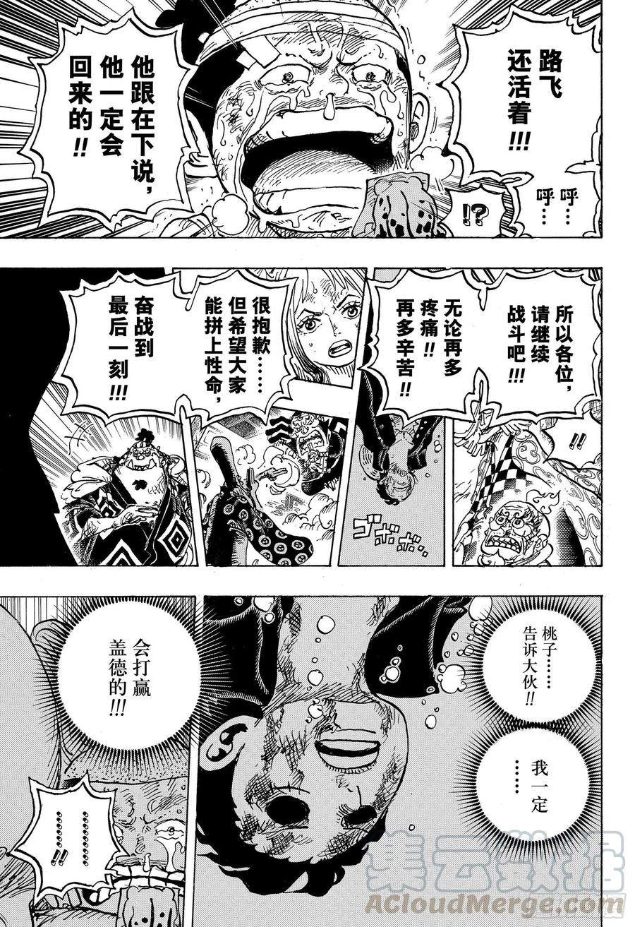 第1015话 孽缘12