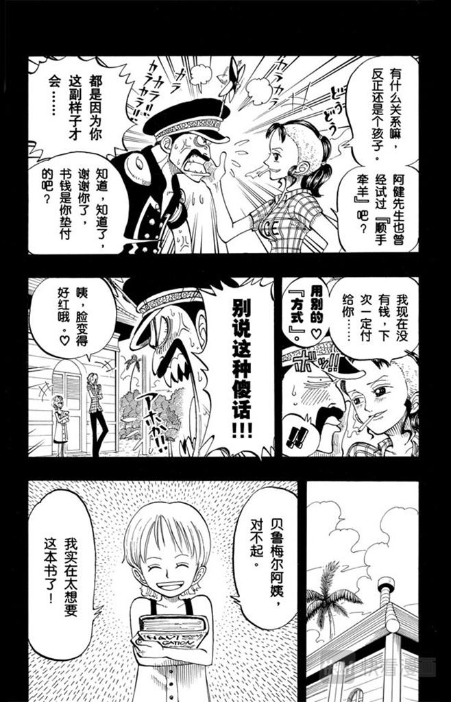 第77话 梦想的第一步6
