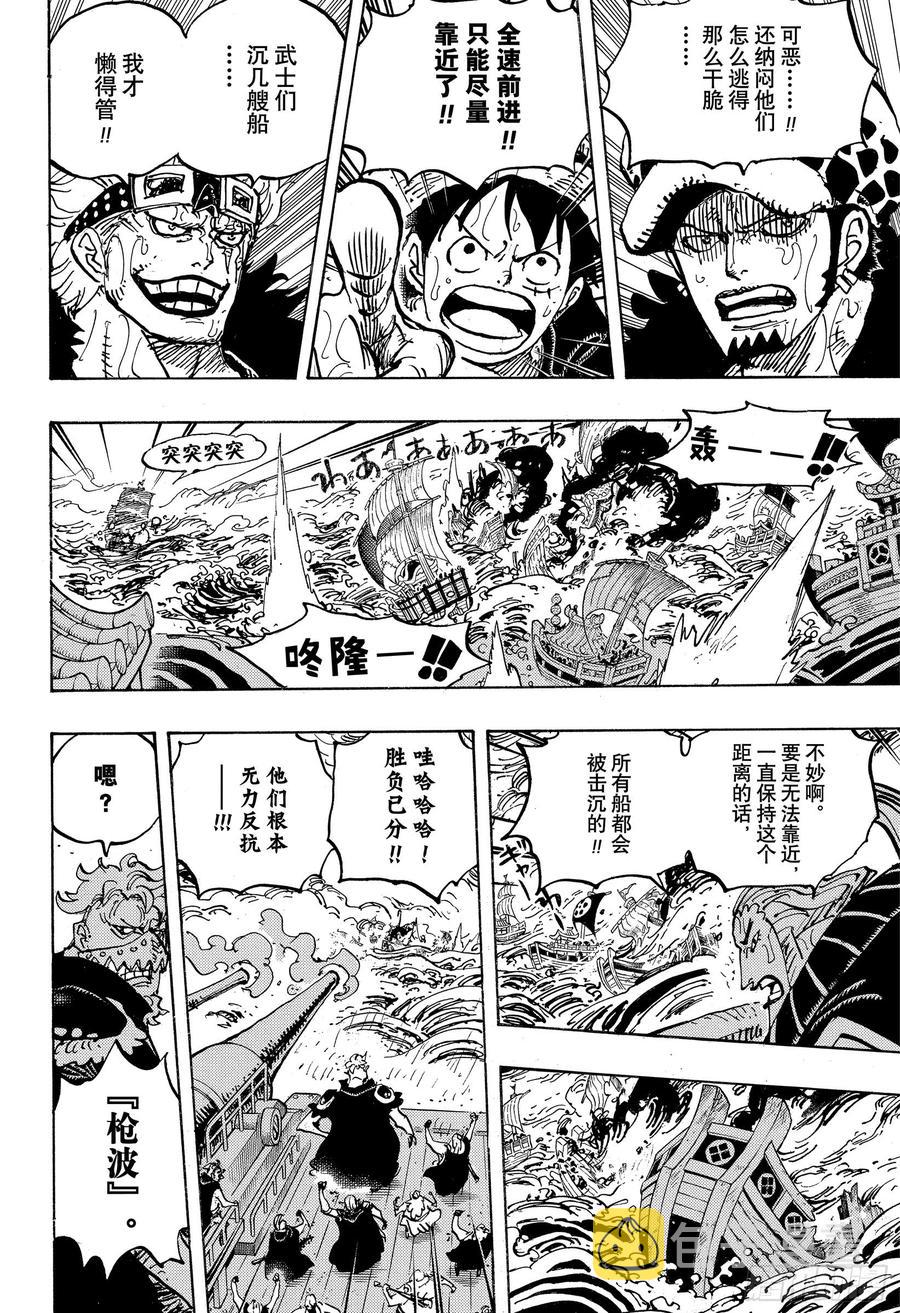 第976话 请容在下自报家门15