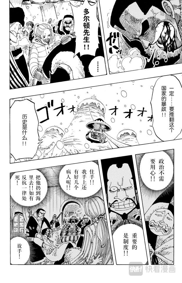 第151话 铁桶国的天空9