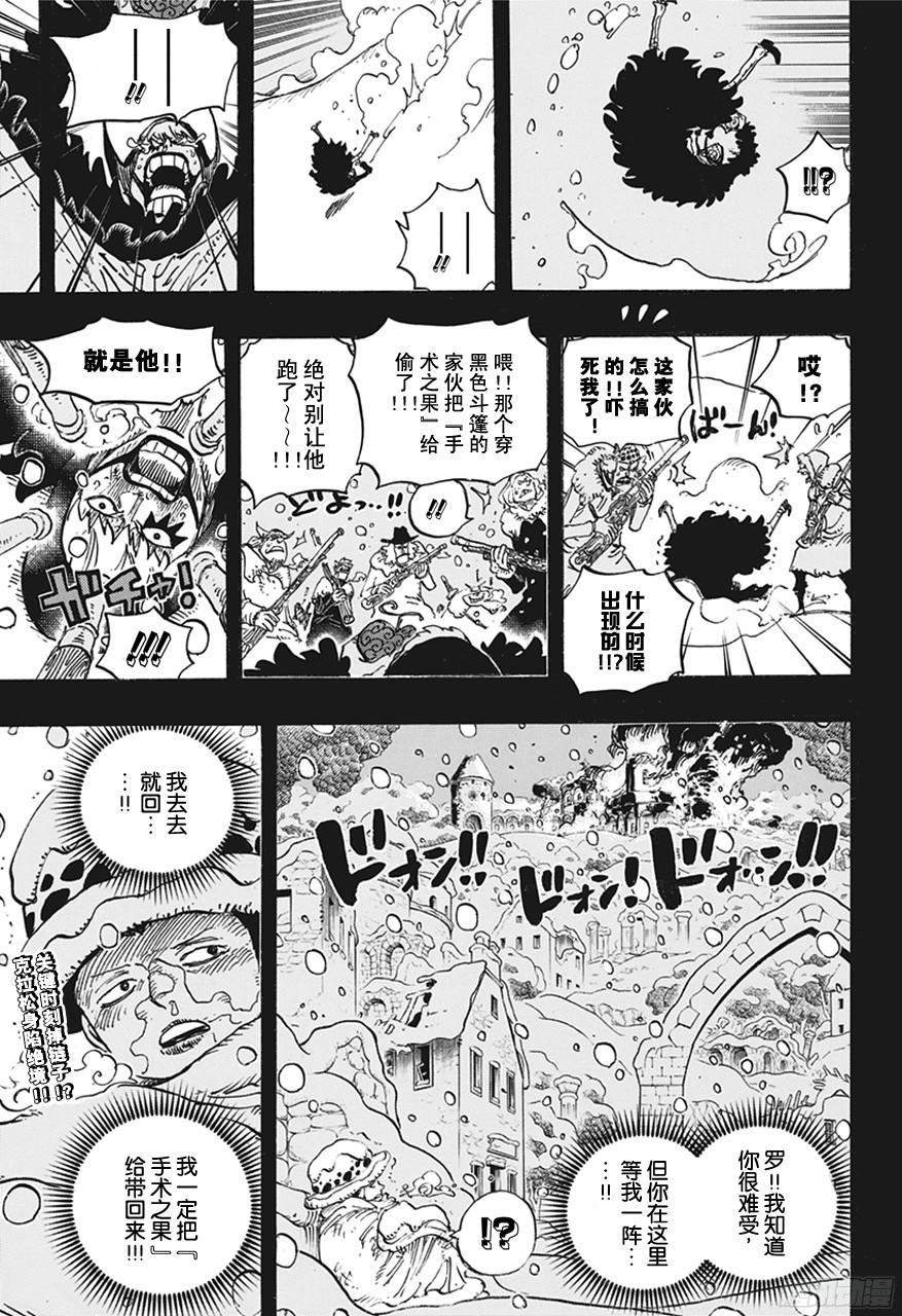 第765话 命运之岛米尼恩16