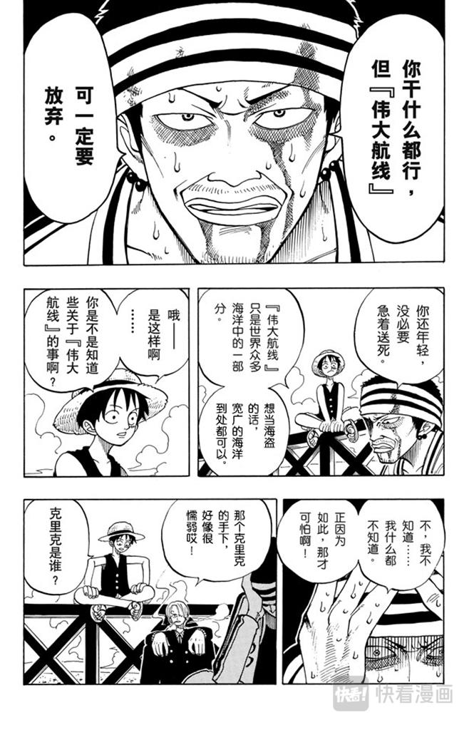 第45话 暴风雨前夕13