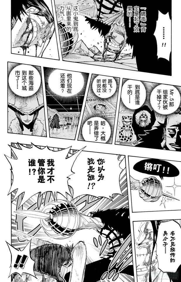 第209话 超越9