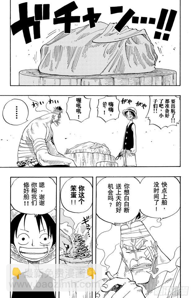 第235话 冲天海流4