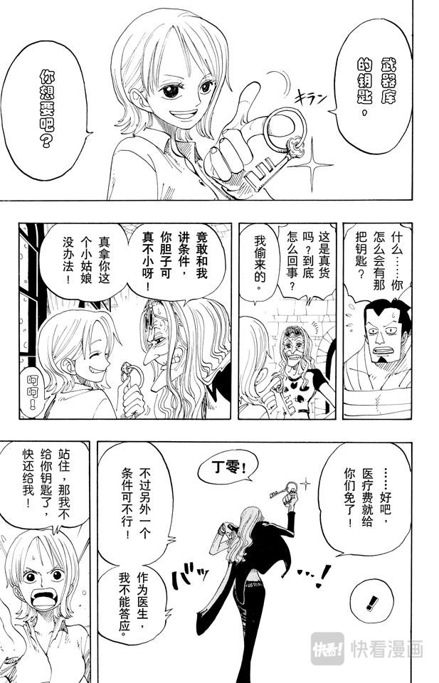第152话 满月13