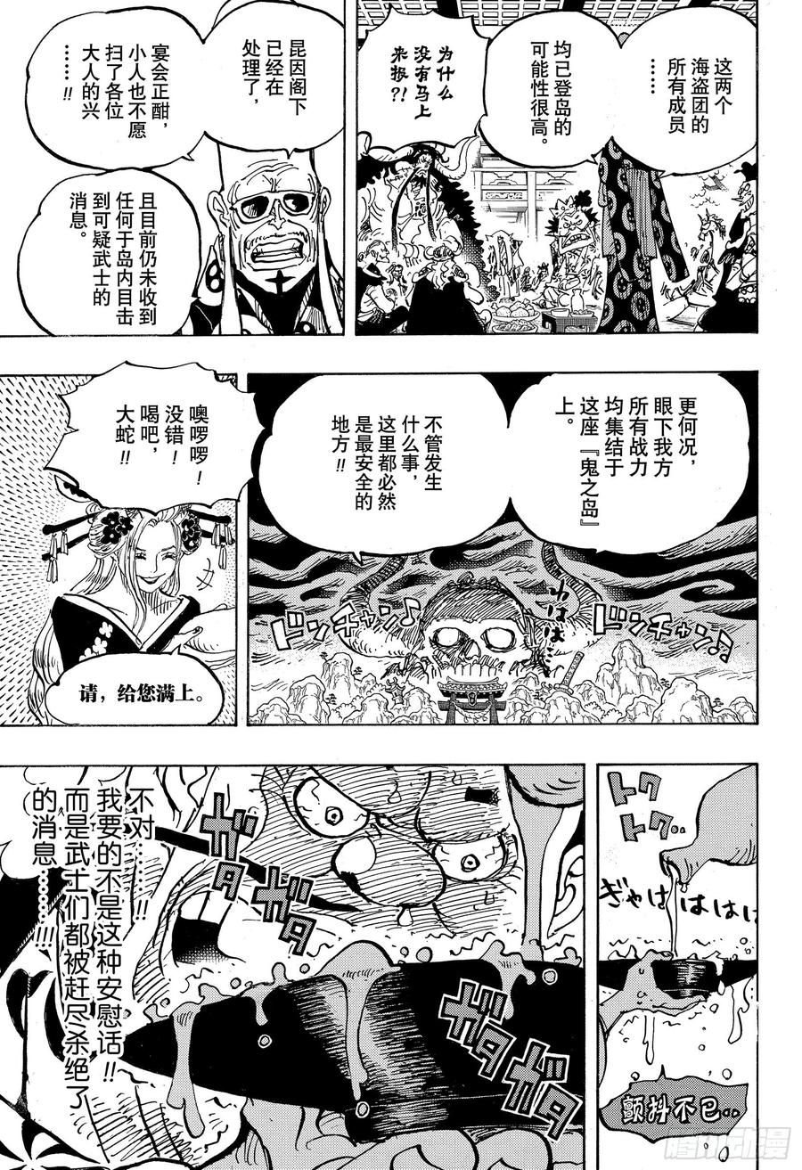 第982话 无礼之徒 meet6