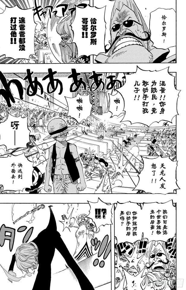 第503话 矛盾激化的小岛15