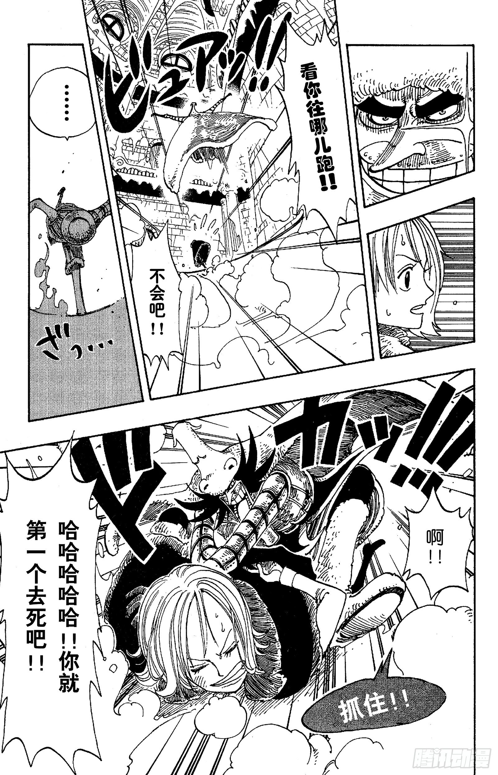 第150话 皇家铁桶王冠七连散8