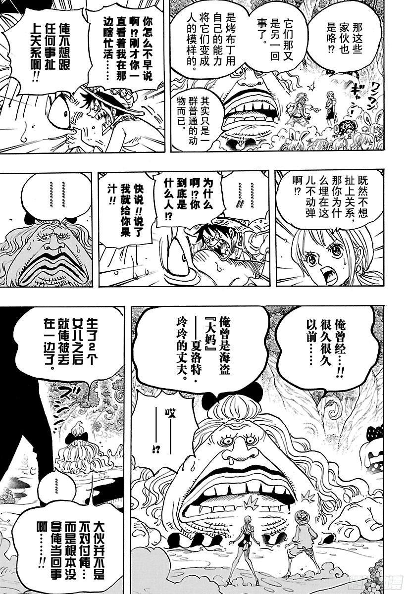 第835话 灵魂之国16
