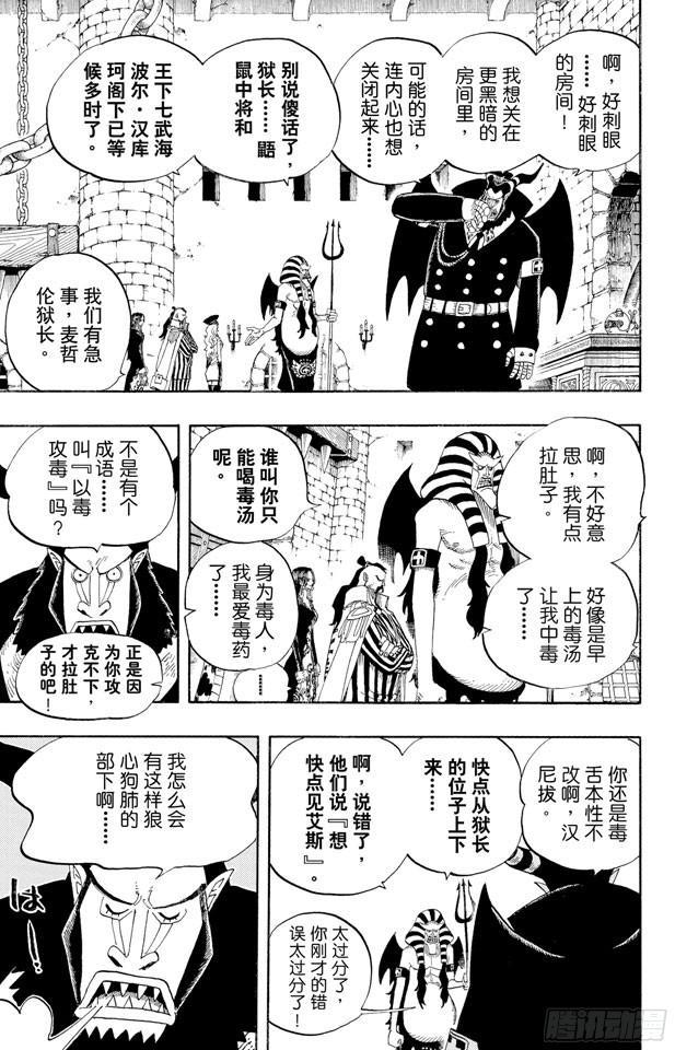 第528话 海侠甚平6