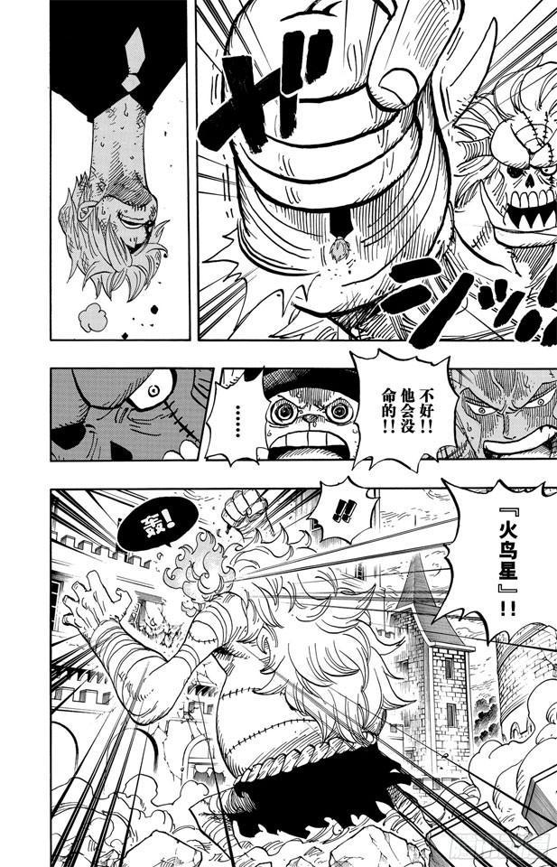 第470话 奥兹VS.草帽一伙7