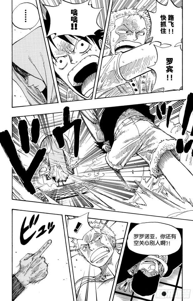 第348话 战斗力11