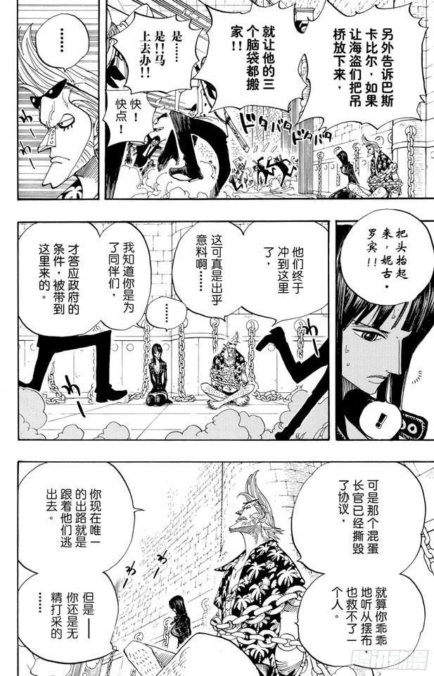 第389话 应答12