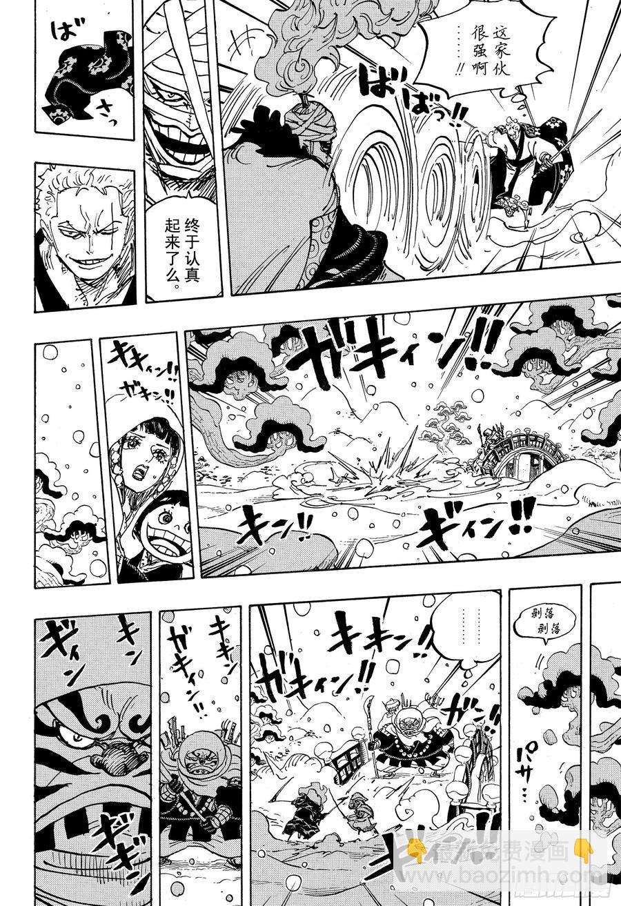 第937话 强盗桥的牛鬼丸13