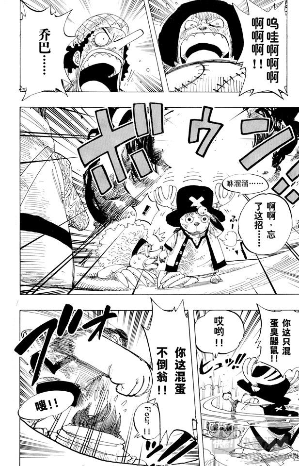 第184话 鼹鼠冢四号街15