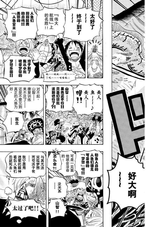 第607话 海底一万米12
