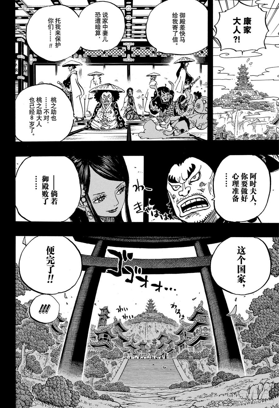 第970话 御殿VS盖德7