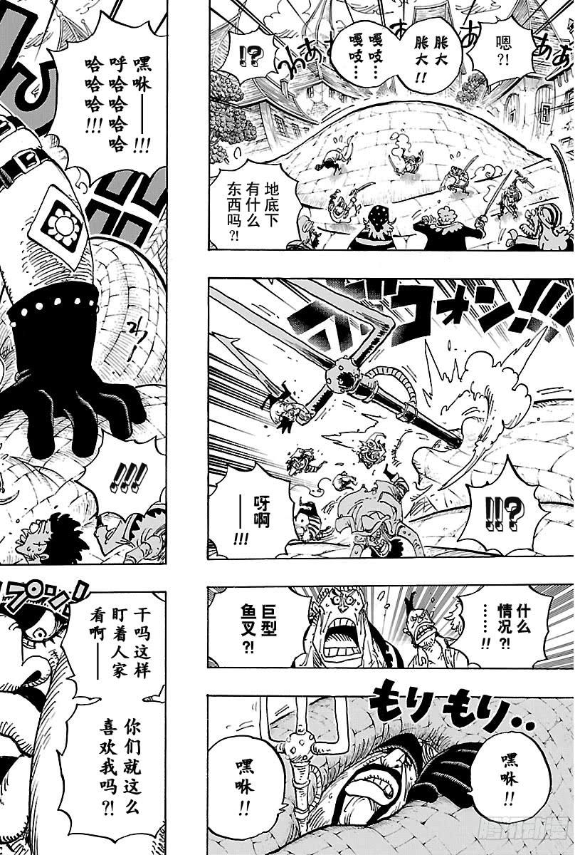 第904话 革命军全军队长登场5