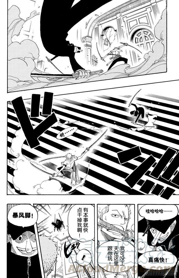 第401话 海盗VS.CP910