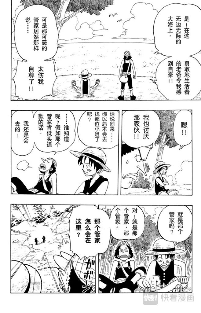 第25话 吹嘘王17