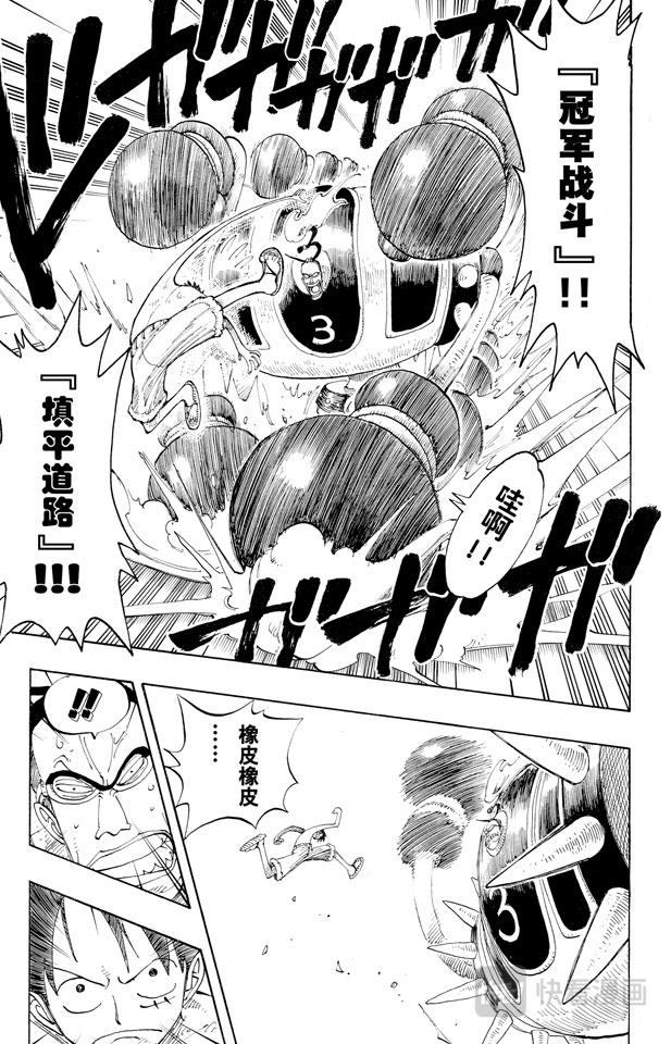 第125话 蜡烛冠军8