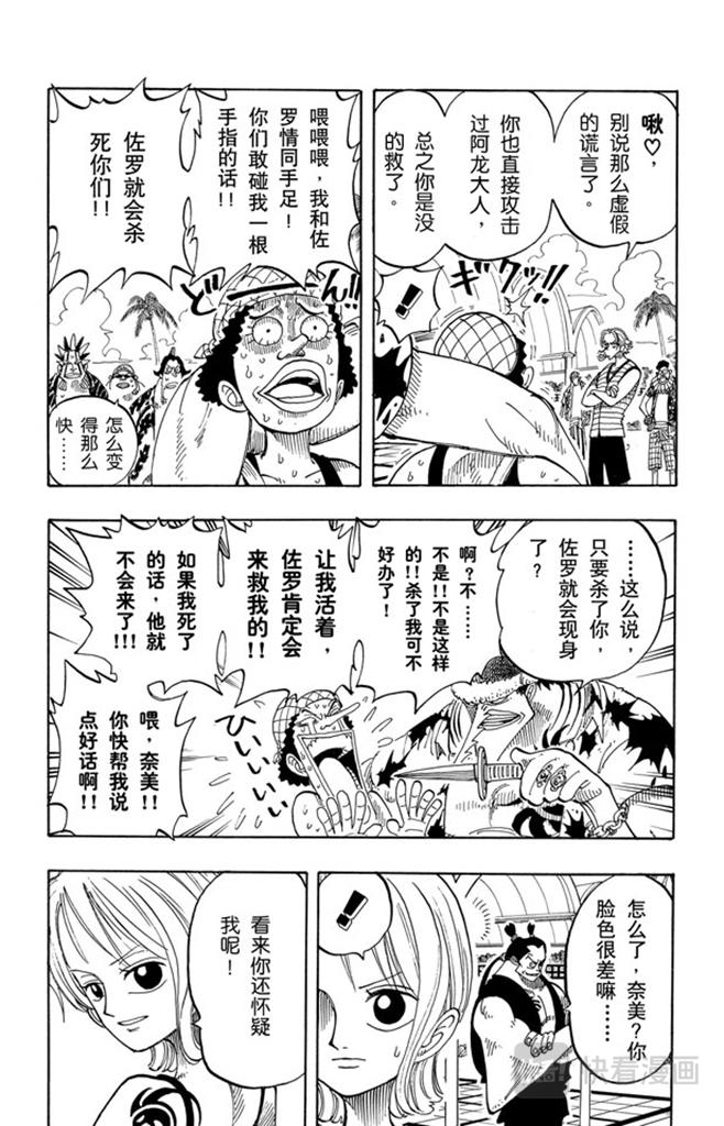 第74话 生意2