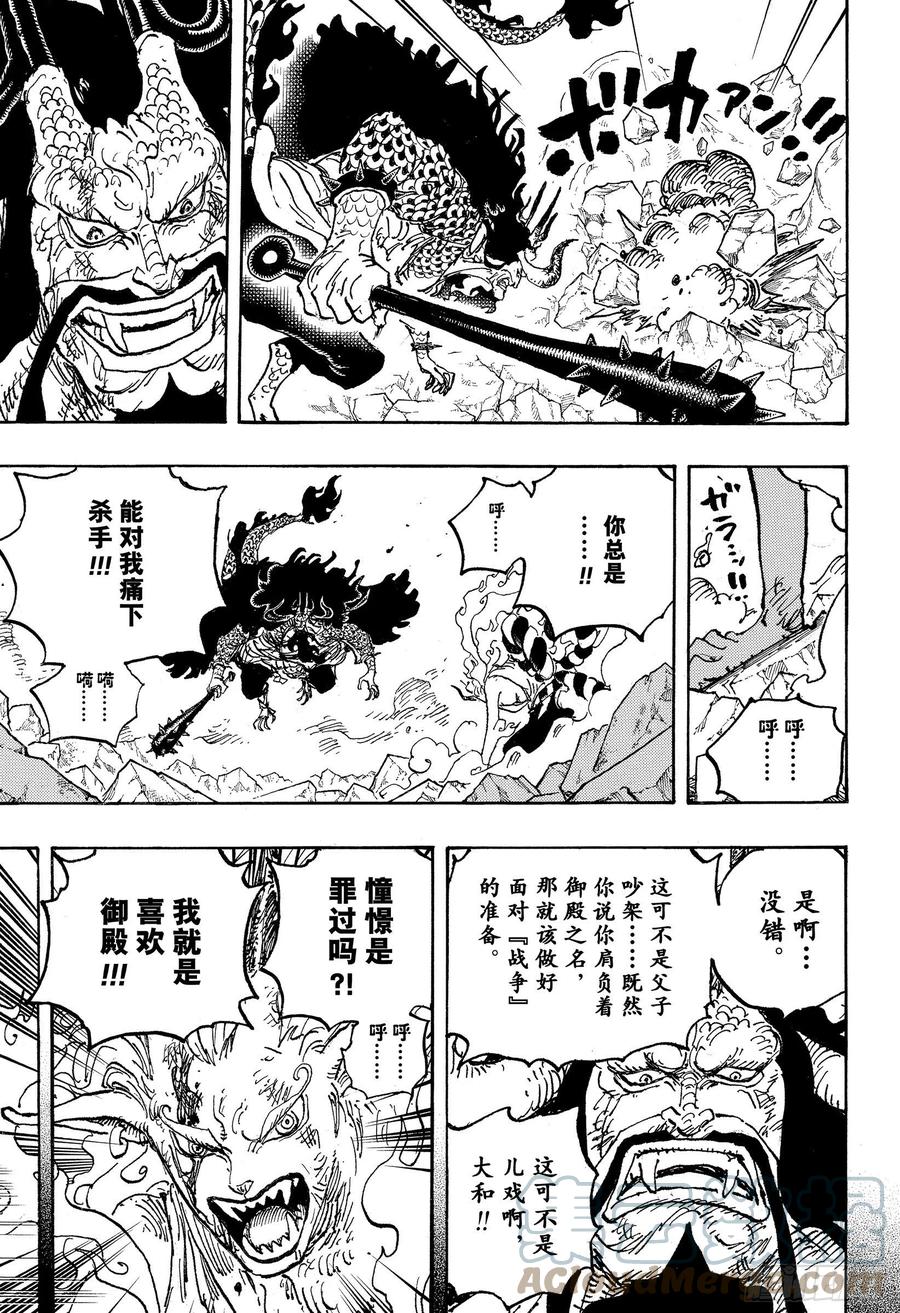 第1024话 某某6