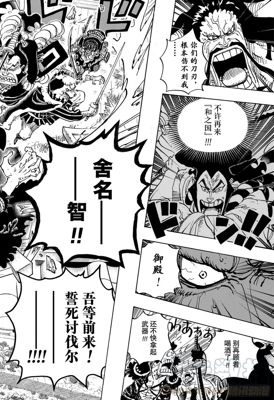 第986话 在下名为15