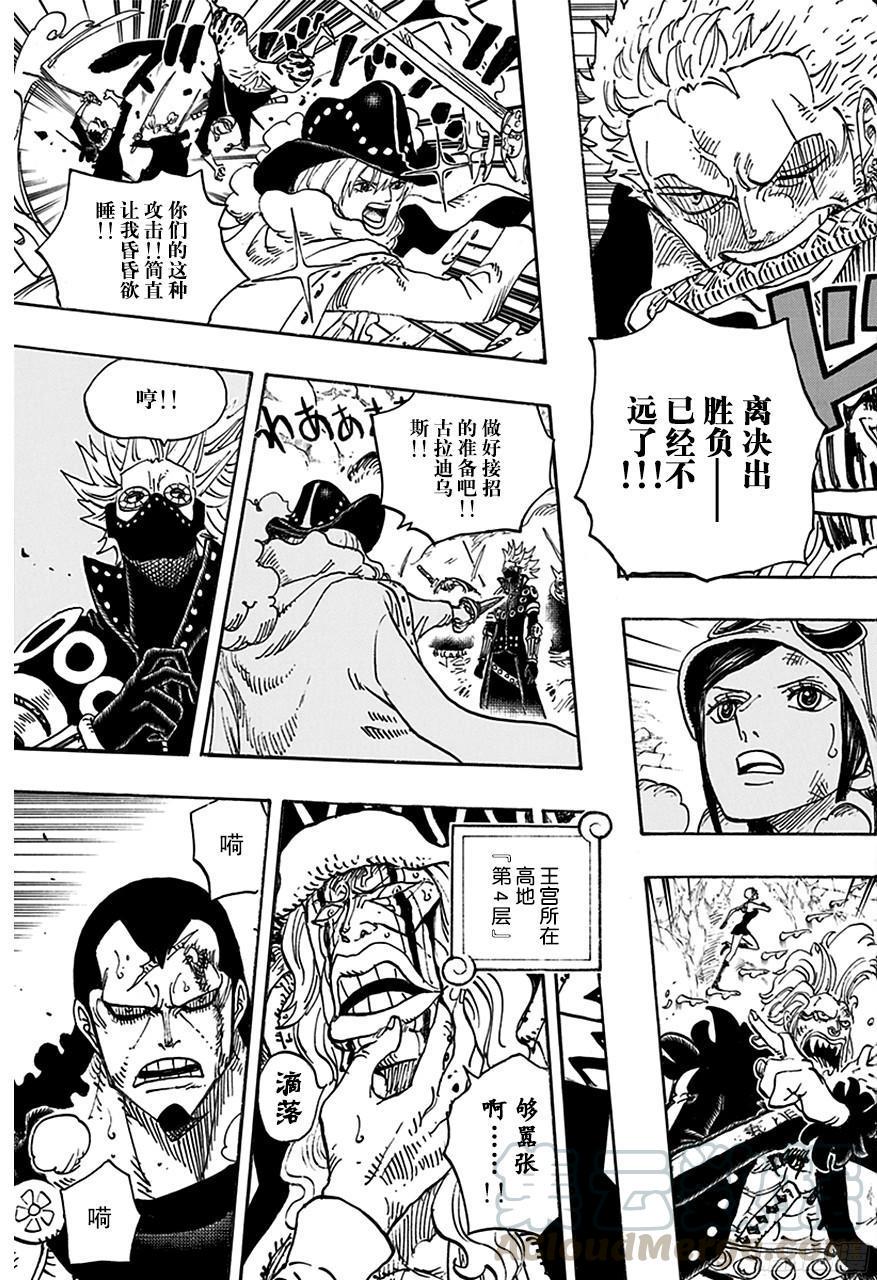 第768话 那一天未扣下的扳机10